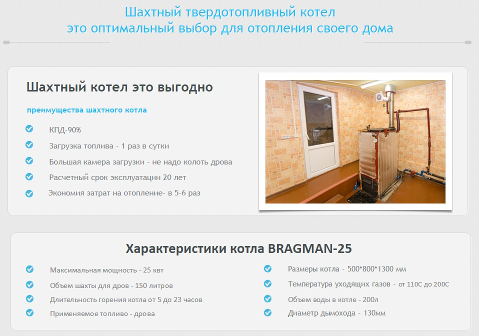 Котел твердотопливный длительного горения своими руками: чертежи конструкции и сборки