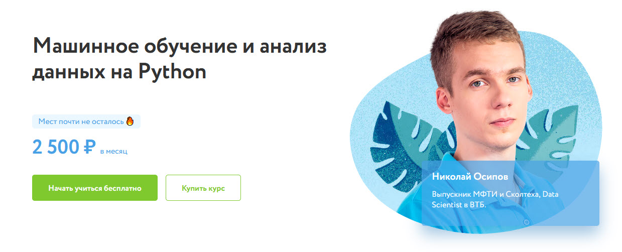 Модели машинного обучения. Библиотеки для машинного обучения python. Машинное обучение python. Машинное обучение питон. Курсы python машинное обучение.