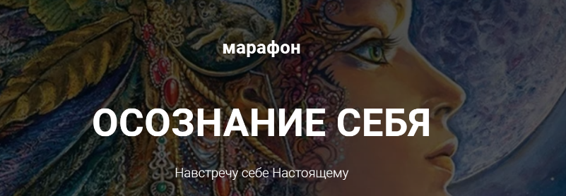 осознание цитаты. осознание отзывы. медитация подсознание. духовность картинки. сознание.