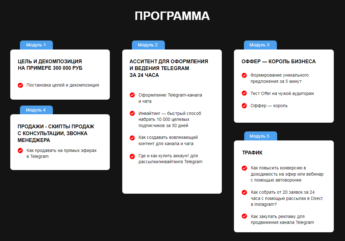 Канал сливов курсов в телеграмме фото 40