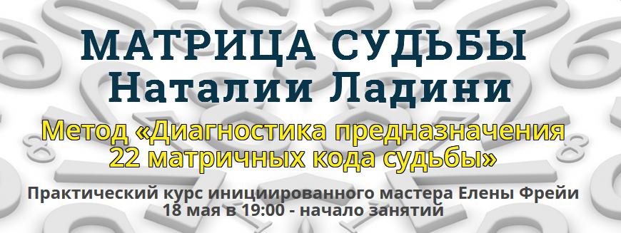 Диагностика судьбы и предназначения по 22 арканам. Часть 2