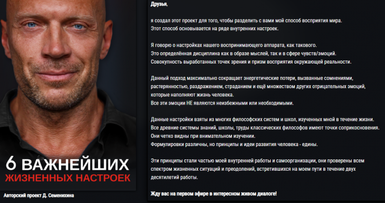 Скачать 6 Важнейших Жизненных. Февраль 2023 [Денис Семенихин.